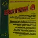 Ветом 4 (5г)