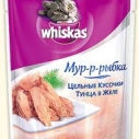 Вискас 85г тунец в желе