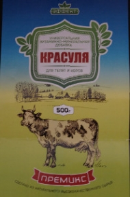 Премикс ЭФФЕКТ КРАСУЛЯ (500г)