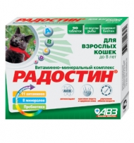 Радостин ( для кошек до 8 лет)(5шт)