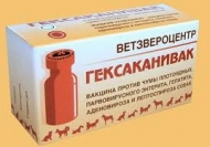 Гексаканивак вакцина
