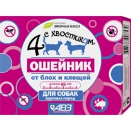 Ошейник Четыре с хвостиком д/круп. собак репеллентный 65см