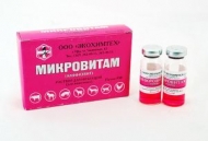 Микровитам (Аминовит) 10мл