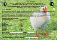 Комбикорм ПК-6 для откорма птицы (5кг) гранулы