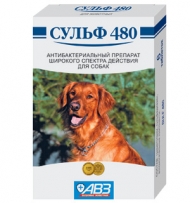 Сульф 480 д/собак