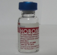Новомек 1% 1мл
